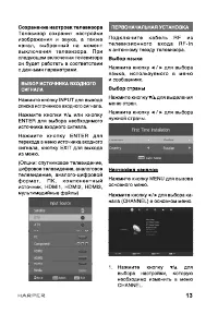 Страница 13