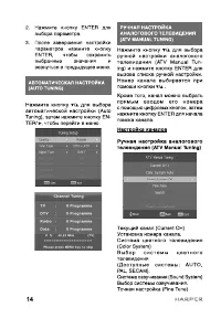 Страница 14