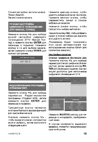 Страница 15