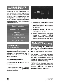 Страница 16