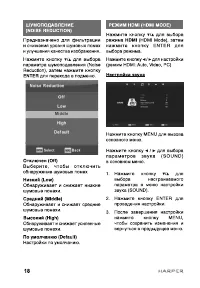 Страница 18