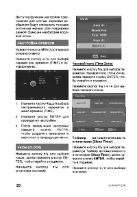 Страница 20