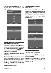 Страница 21