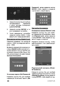 Страница 22