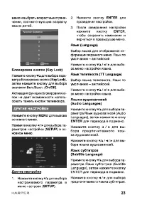 Страница 23