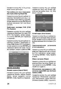 Страница 24