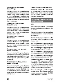 Страница 26