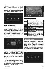 Страница 27