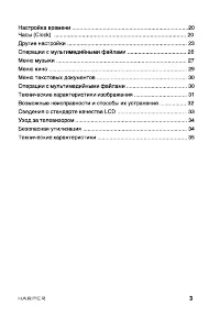 Страница 3
