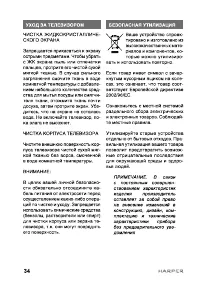 Страница 34