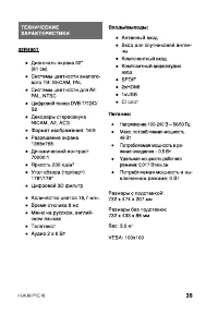Страница 35