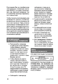 Страница 4