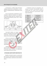 Страница 12