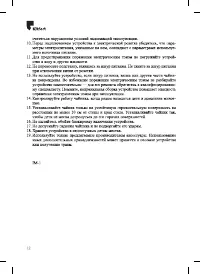 Страница 12