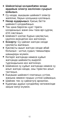 Страница 10