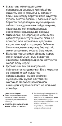 Страница 11