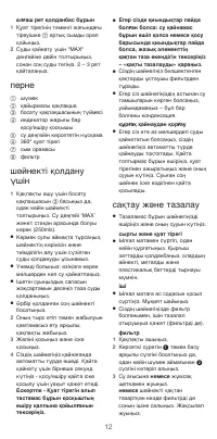 Страница 12