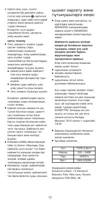 Страница 13