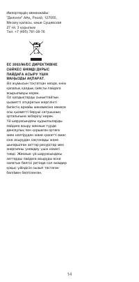 Страница 14
