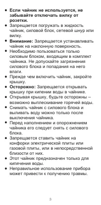 Страница 3