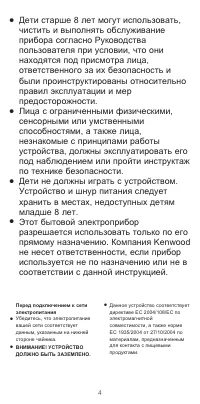 Страница 4
