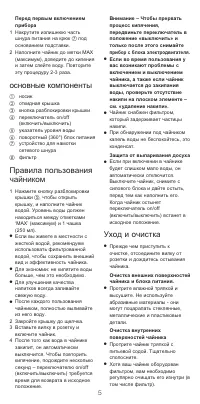 Страница 5