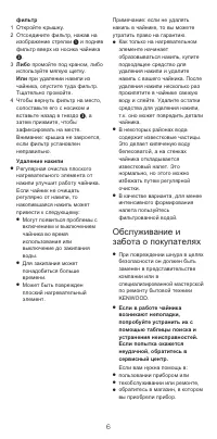 Страница 6