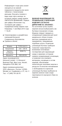 Страница 7