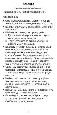 Страница 9
