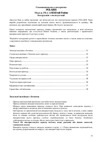 Страница 11