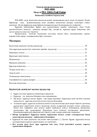 Страница 19