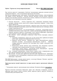 Страница 26