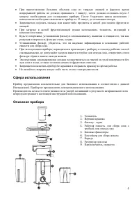 Страница 4