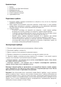 Страница 5