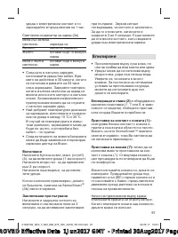 Страница 97