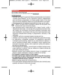 Страница 58