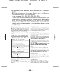 Страница 59