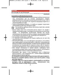 Страница 61