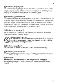 Страница 59