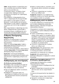 Страница 61