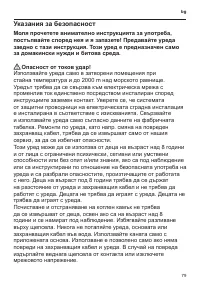 Страница 81
