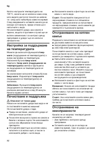 Страница 84
