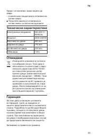 Страница 85
