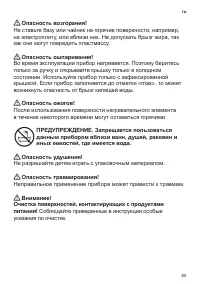 Страница 87