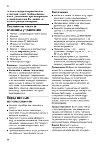 Страница 88