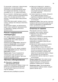 Страница 89