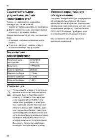 Страница 90