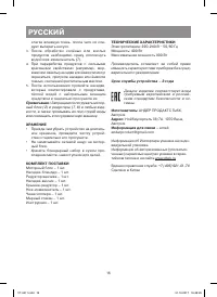 Страница 16