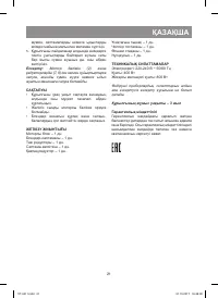 Страница 21