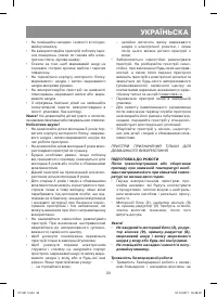 Страница 23